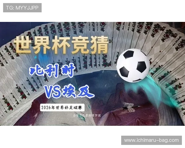 世界杯埃及对比利时比赛直播时间安排及观看平台推荐