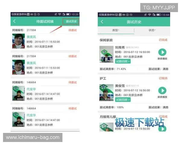 英皇网娱乐app安全保障措施详解，保障用户账号信息安全无忧
