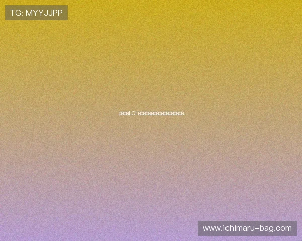 金沙电竞LOL直播平台推荐：最佳观看体验与互动方式
