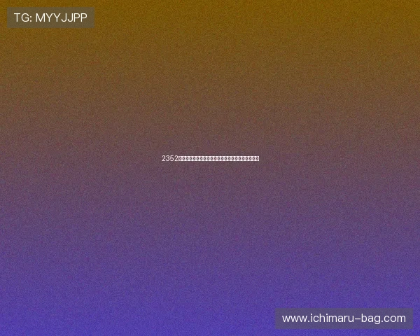 2352棋牌最新版本免费下载，体验多样玩法尽享欢乐时光